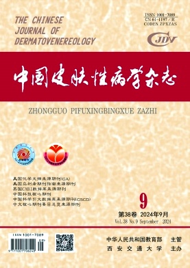 中国皮肤性病学杂志封面
